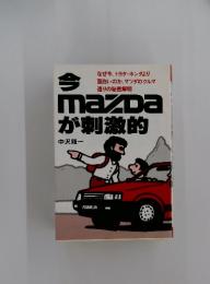 mazpaが刺激的