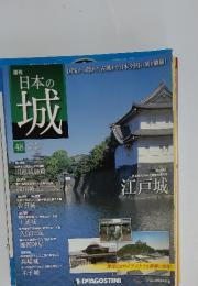 日本の城　48　2013/12/24