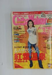ChibaWalker ２００１年
