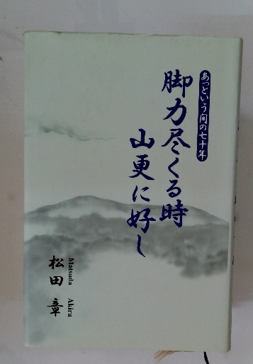神癒のための集中講義 谷口雅春先生御講話「録音筆記」(谷口雅春 神癒のための集中講義 谷口雅春先生御講話「録音筆記」(谷口雅春