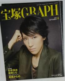 宝塚GRAPH　２００９年９月号