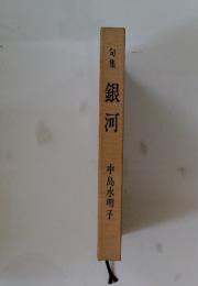 銀河