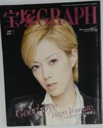 宝塚GRAPH　２００８年７月