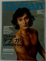 Tazan 2004年３月１１日