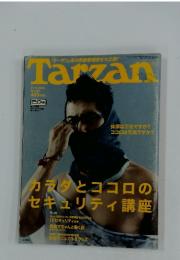 Tarzan　カラダとココロのセキュリティ講座　11/9 2005 No.453