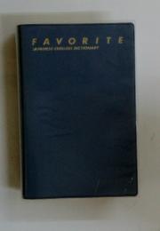 FAVORITE JAPANESE-ENGLISH DICTIONARY