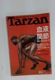 Tarzan　２００３年１０月１２日号　No.409
