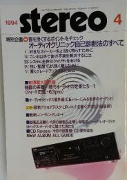 stereo　1994年4月号