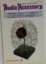 Audio Accessory　1996年冬号