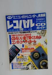 レコパル　No.6