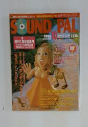 SOUND PAL　1996年10月号