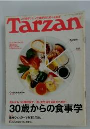 Tarzan　2004年11月号