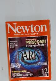 Newton　2002年12月号