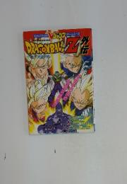 DRAGONBALLZ