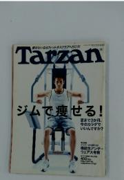 Tarzan　2004年5月号