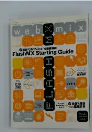 FlashMX Starting Guide
