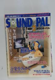 SOUND PAL　1997年2月号