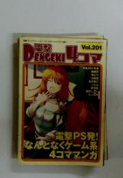 電撃4コマ　Vol.201