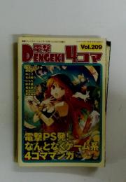 電撃4コマ　2015年1月号　Vol.209