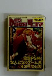 電撃４コマ　Vol.187