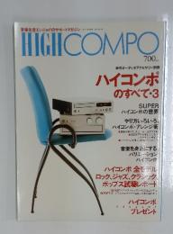 HIGH　COMPO