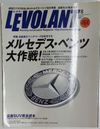 LEVOLANT Vol.35　2011年8月号