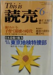 This is 読売   1998年6月号