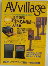 AVvillage　1995年2月号