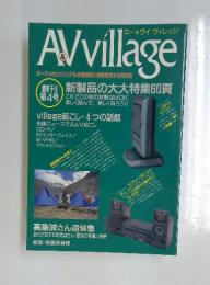 A＆V　village　オーディオとビジュアルを積極的に情報発信する隔月誌