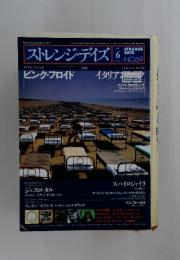 ストレンジ・デイズ　ピンク・フロイド　2005年6月号