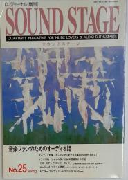 SOUND STAGE　1995年4月号