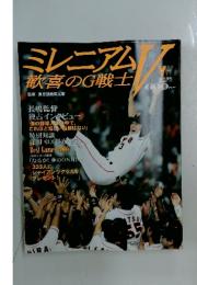 ミレニアムV 週刊読売   2000年11月3日号