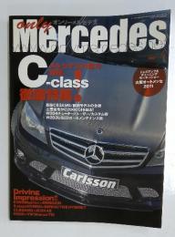 only Mercedes 2011年3月号