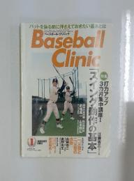 Baseball　Clinic　2011年1月号