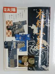 太陽