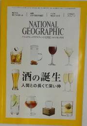 NATIONAL GEOGRAPHIC　2017年2月号