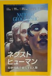 NATIONAL GEOGRAPHIC　2017年4月号