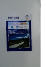 入試の軌跡   2012年6月号