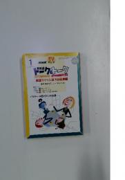NHKテレビ　英語話　トーク＆トーク　　2003年1月号