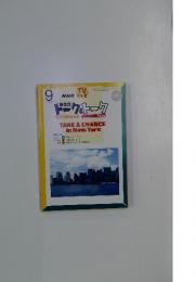 トーク&トーク　　2002年　9月号