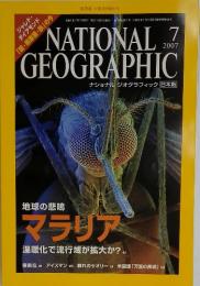 NATIONAL GEOGRAPHIC　2007年7月号