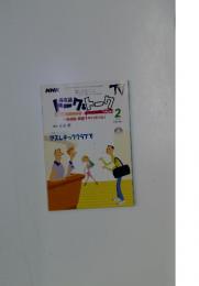 トーク＆トーク　2002年2月号