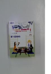 トーク＆トーク　2002年1月号