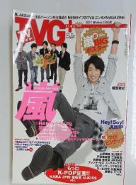 TVガイド増刊 TVガイド PLUS 2011冬