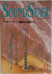 SOUND　STAGE　　1995年12月号