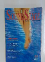 SOUND STAGE 1995年10月号
