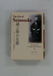 The Life of Seinosuke　誠之助の生涯