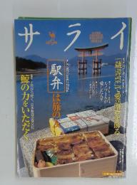 サライ　2003年3月15日号