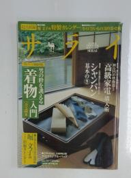 サライ　2006年12月号