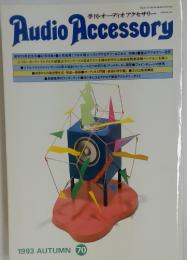 季刊・オーディオアクセサリー　1993年秋号
